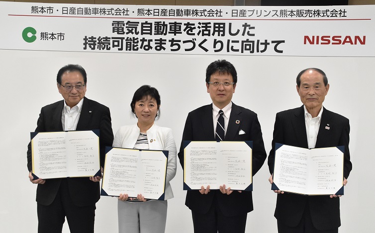 熊本市と日産自動車、「電気自動車を活用した持続可能なまちづくりに関する連携協定」を締結