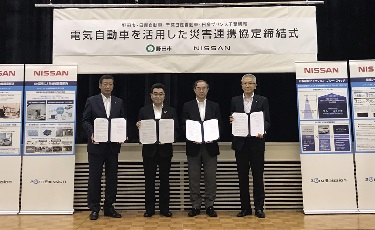 野田市と日産自動車、電気自動車を活用した「災害連携協定」を締結