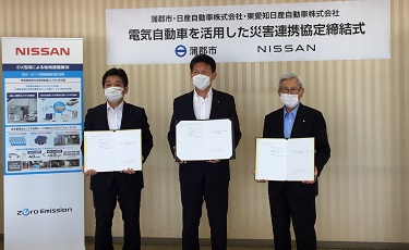 蒲郡市と日産自動車、電気自動車を活用した「災害連携協定」を締結