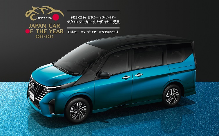 Nissan: Serena wins COTY Technology Car of the Year award in Japan