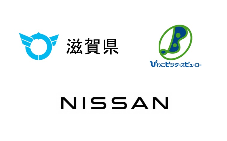 滋賀県ロゴ（左上）、びわこビジターズビューローロゴ（右上）、NISSANロゴ（下）