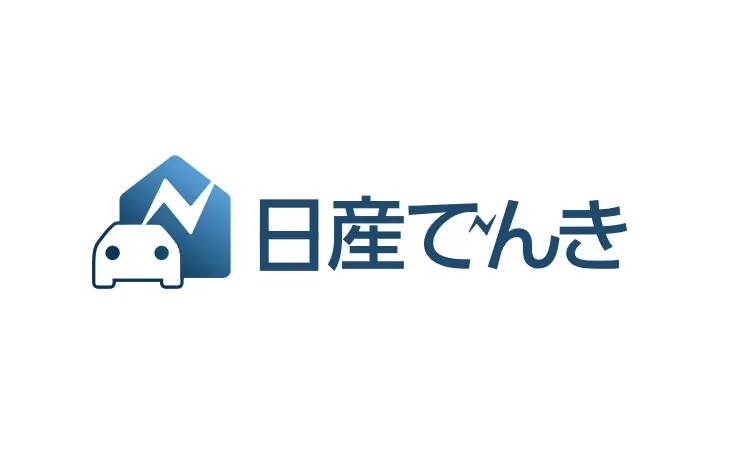 「日産でんき」ロゴ