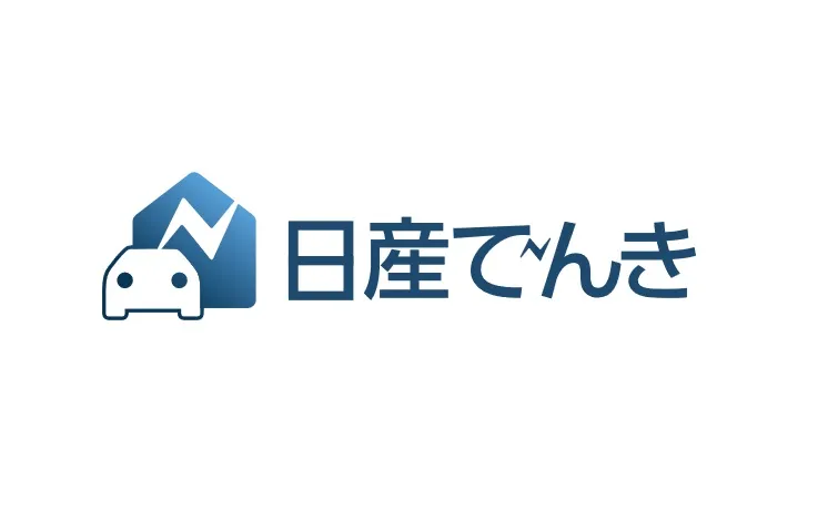 「日産でんき」ロゴ
