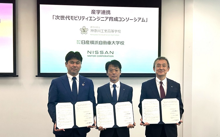 「次世代モビリティエンジニア育成コンソーシアム」協定書を手にした、神奈川工業高校、日産横浜自動車大学校、日産自動車の代表者
