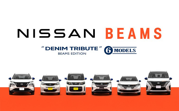 「ビームス エディション」6車種。左からエクストレイル、デイズ、ルークス、サクラ、ノート、セレナ。いずれも白い車体。NISSAN / BEAMSロゴ。