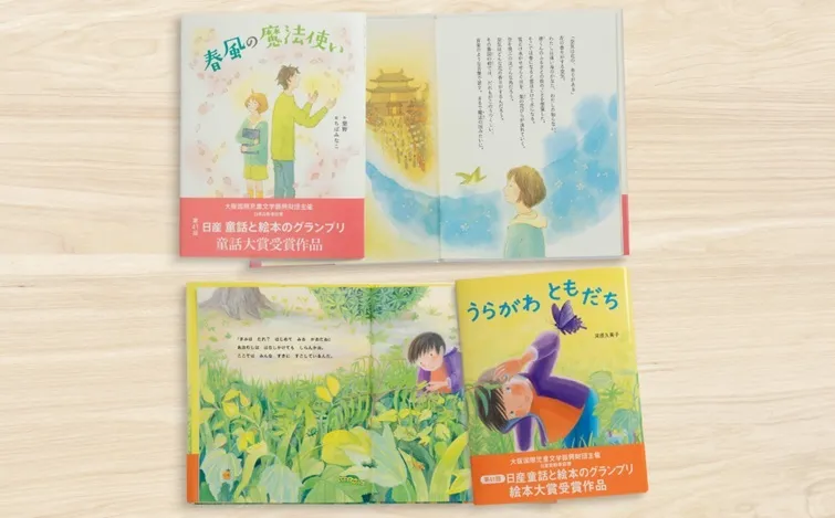 2冊の絵本『春風の魔法使い』『うらがわ ともだち』の表紙と開いたページを並べた画像。