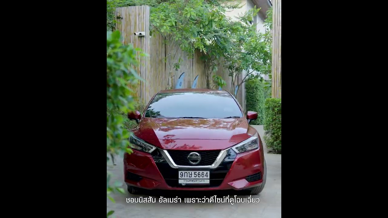 ​​[NISSAN ALMERA] คุณเพชร ผู้ใช้จริง สาวสวยจากภาคใต้ ยืนยันอีกเสียง เครื่องแรงและประหยัด​​